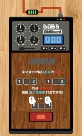 节奏盒子酷乐队1