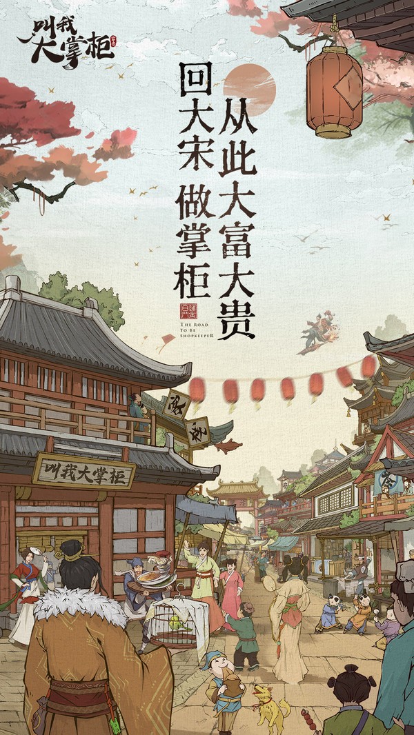 叫我大掌柜小米版3