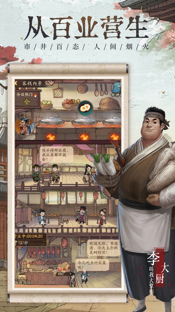 叫我大掌柜小米版4