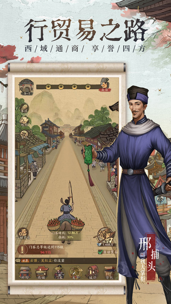 叫我大掌柜小米版