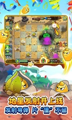 植物儿子对战僵尸儿子22