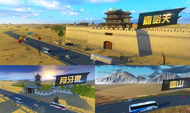 遨游中国卡车模拟器试玩版2
