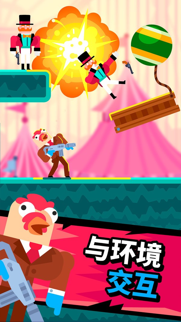 闯关我最棒小米版1