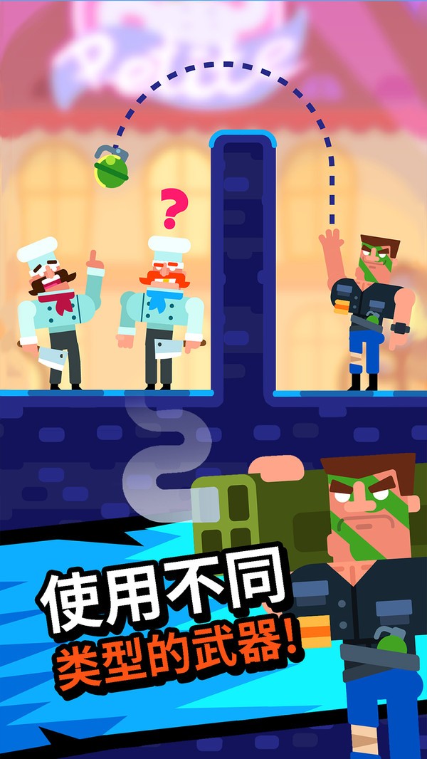 闯关我最棒小米版2