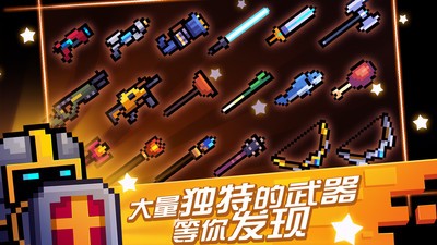 元气骑士泥油海岛0