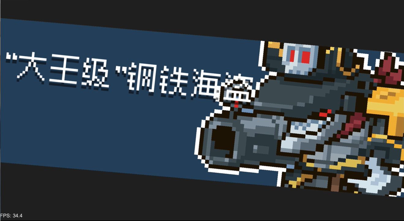 元气骑士泥油海岛