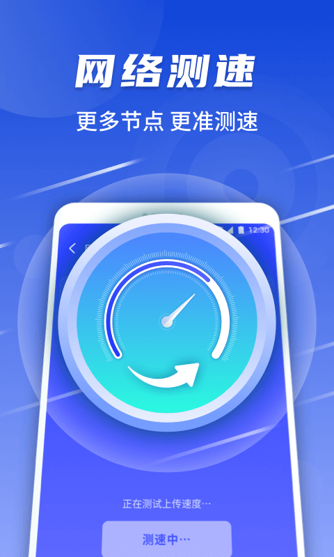 随心连WiFi1