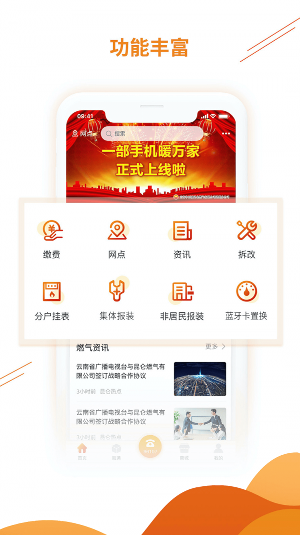 昆仑燃气1