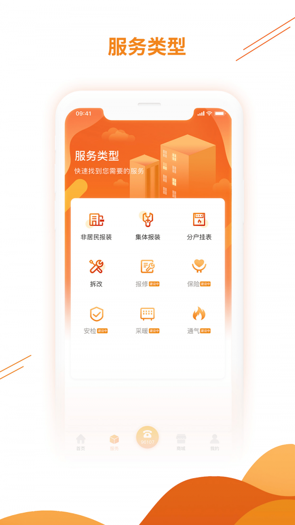 昆仑燃气2