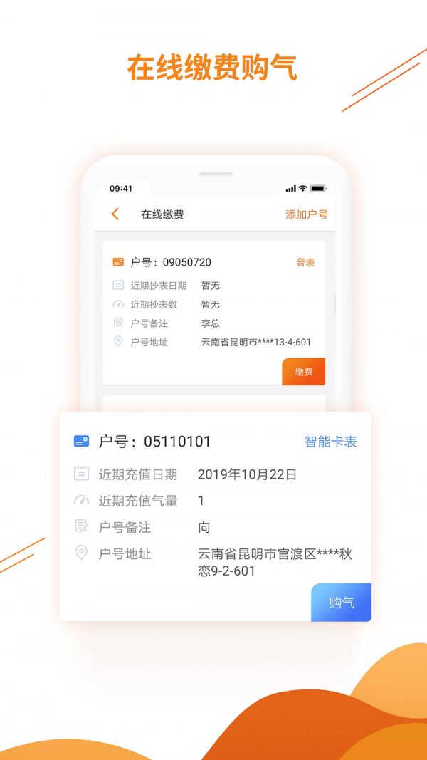 昆仑燃气5