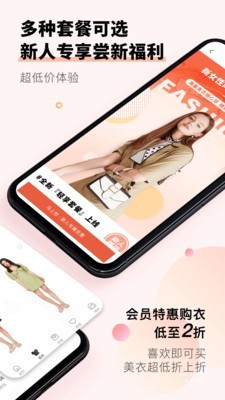 托特衣箱le tote3