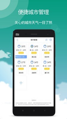 玛雅天气4
