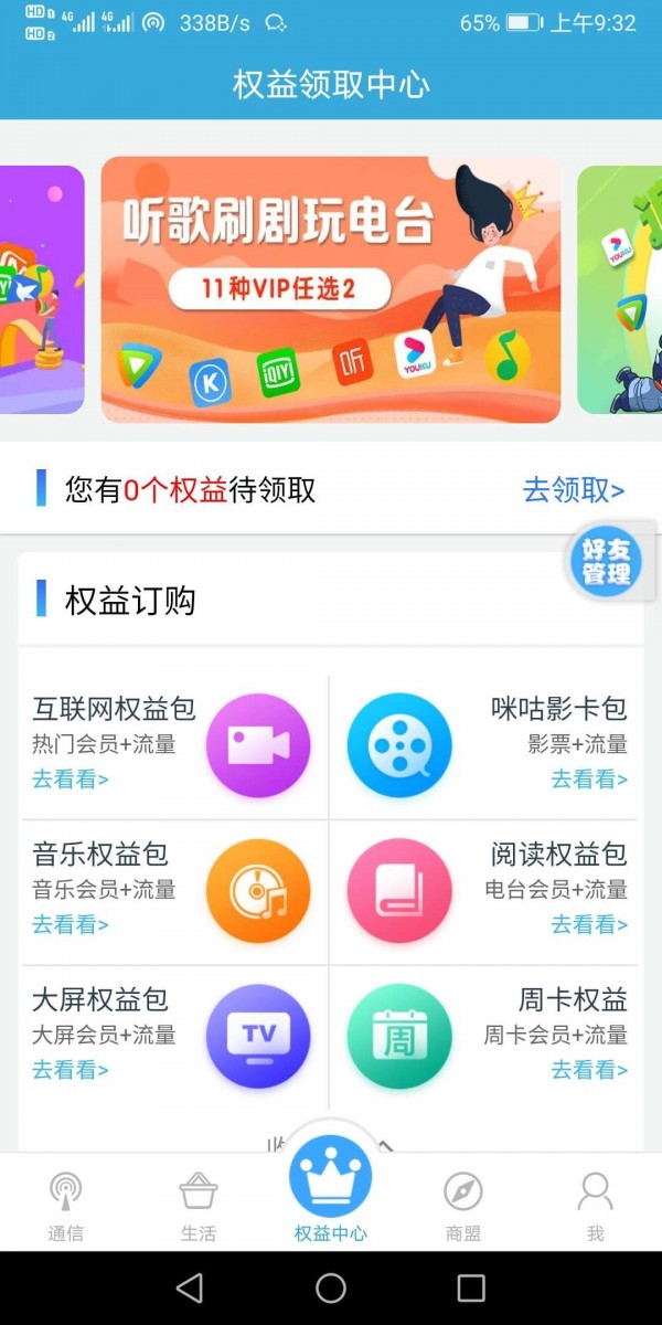 陕西和生活2