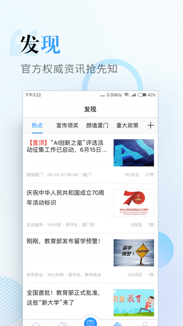 i厦门4
