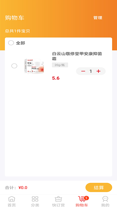 五星药师网2