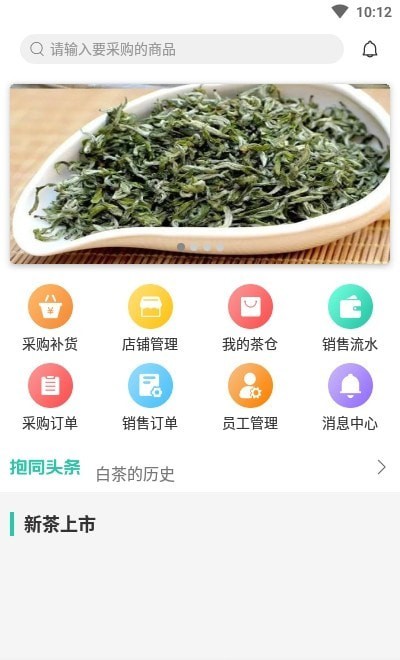 抱同茶店1