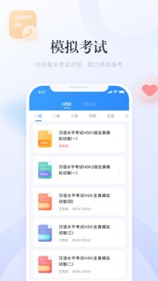 e学中文1