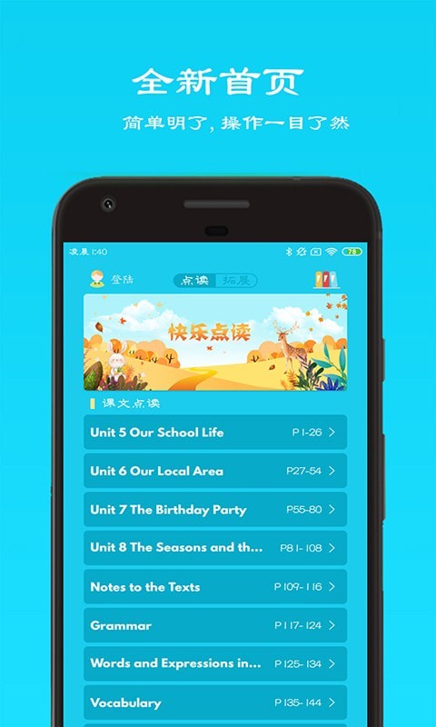 仁爱英语七年级0