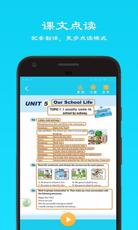 仁爱英语七年级1