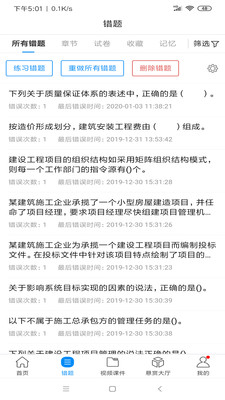 魔考大师专业版2