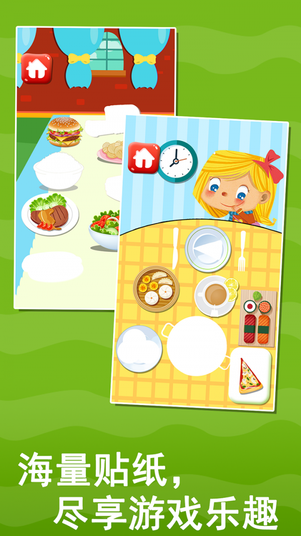 宝宝益智早教贴纸书1