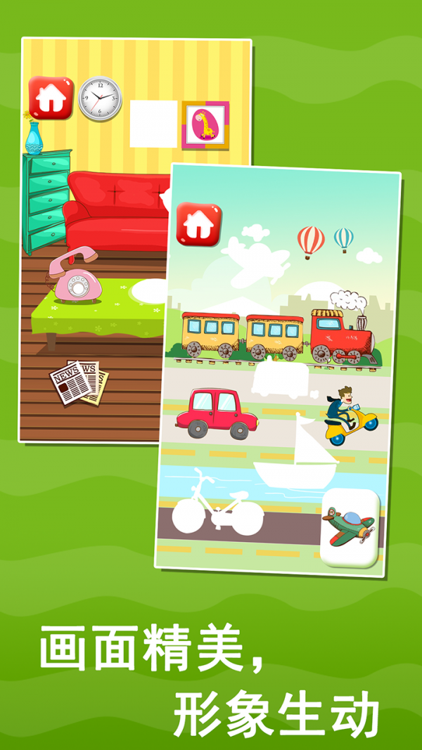 宝宝益智早教贴纸书2