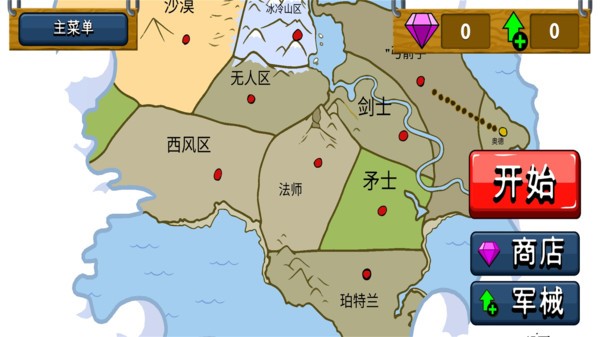 火柴人战争遗产2020.2.301