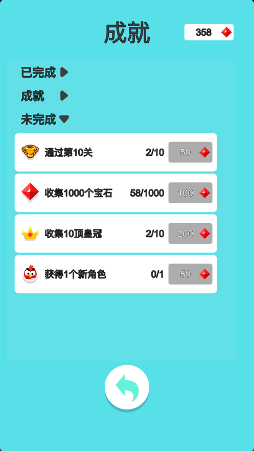 小心别点错3