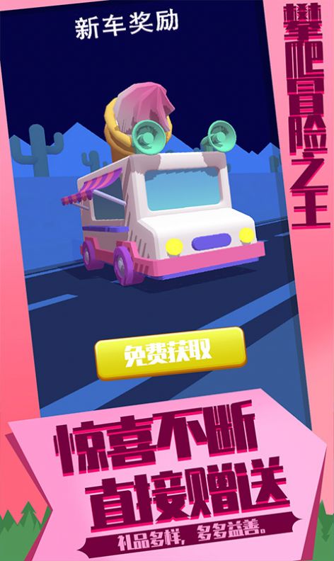 攀爬冒险之王1