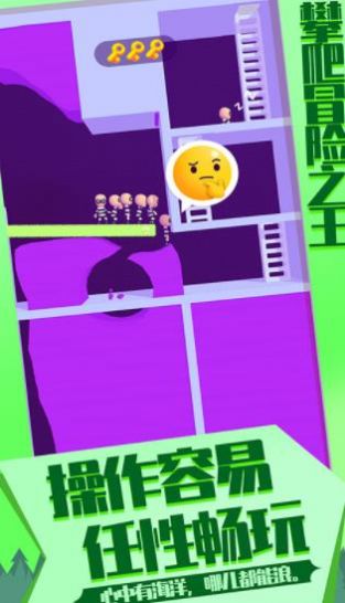 攀爬冒险之王2