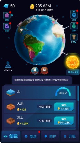 星球探索计划1