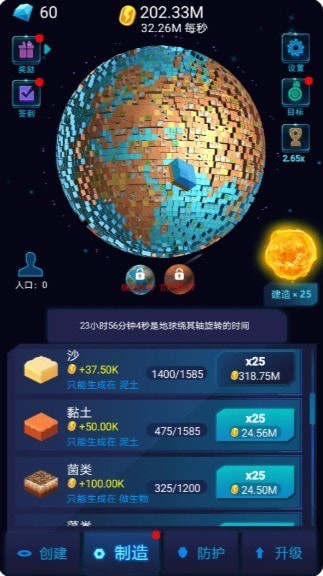 星球探索计划2