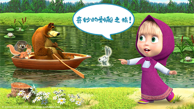 玛莎与熊魔法师1