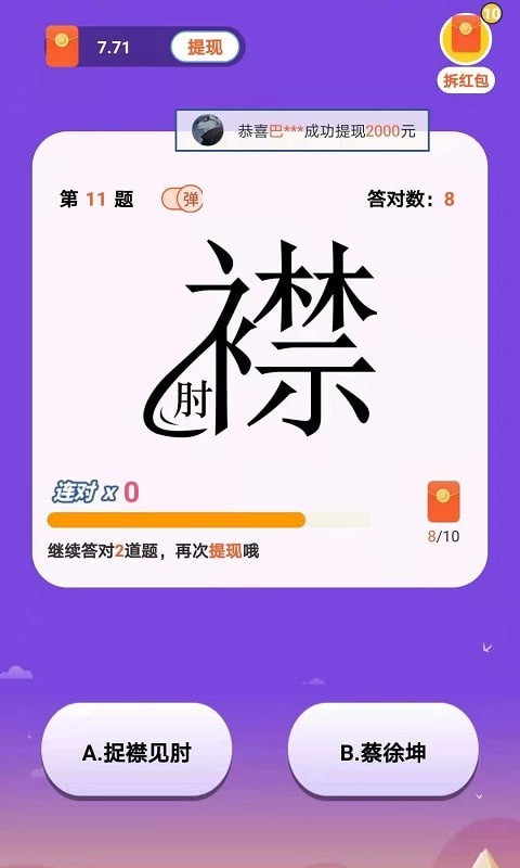 一起猜表情1