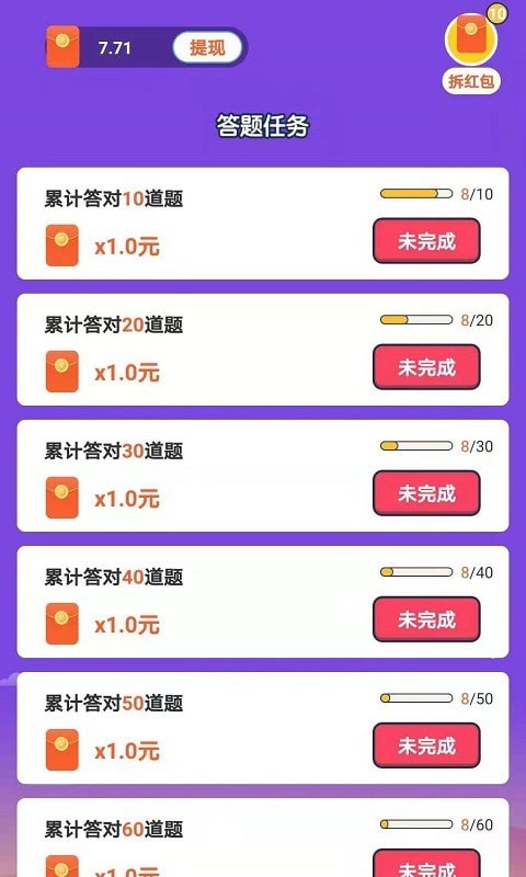 一起猜表情2