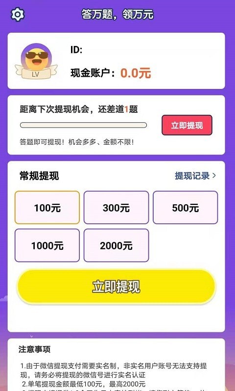 一起猜表情4