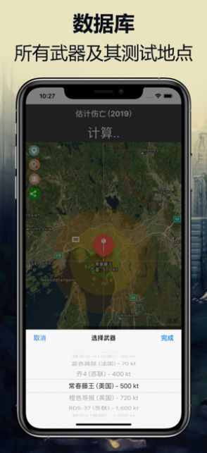 核模拟器4