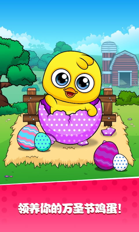 托卡世界宠物母鸡1