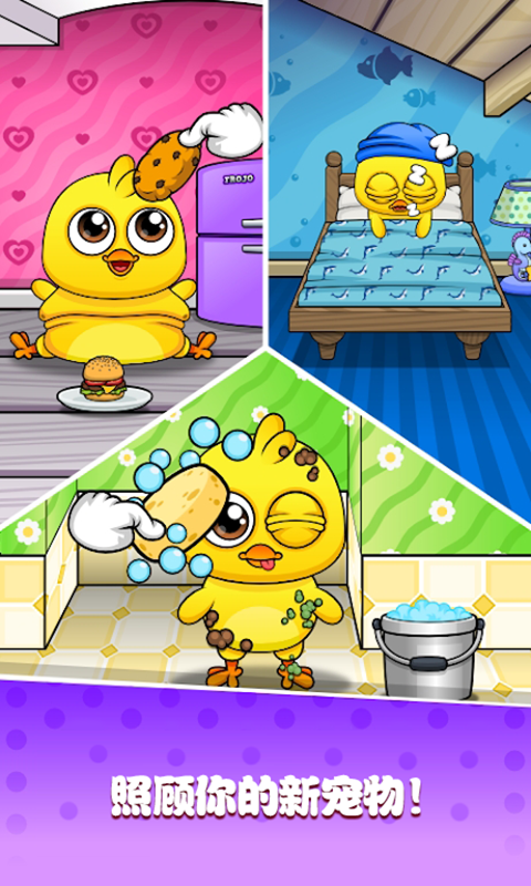 托卡世界宠物母鸡2