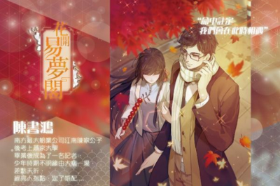 花开易梦阁台服0