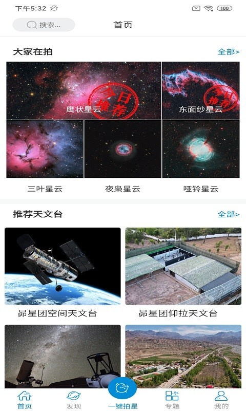 星空时拍0