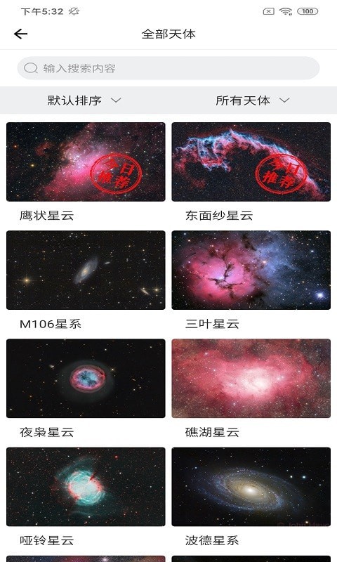 星空时拍2