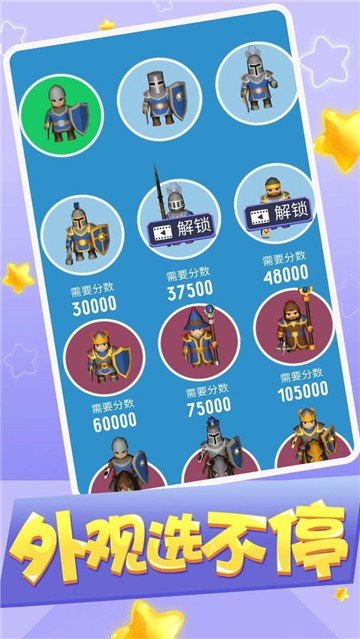 我要冲烂他3