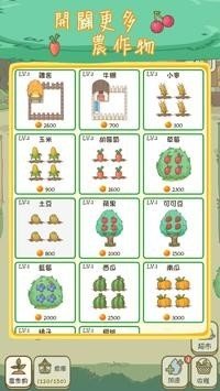 麦格的农场小镇0