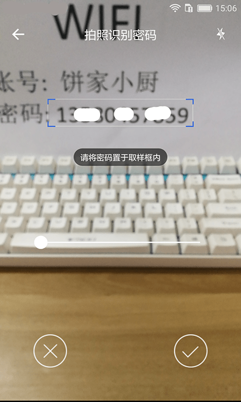 Wifi连接钥匙大师1