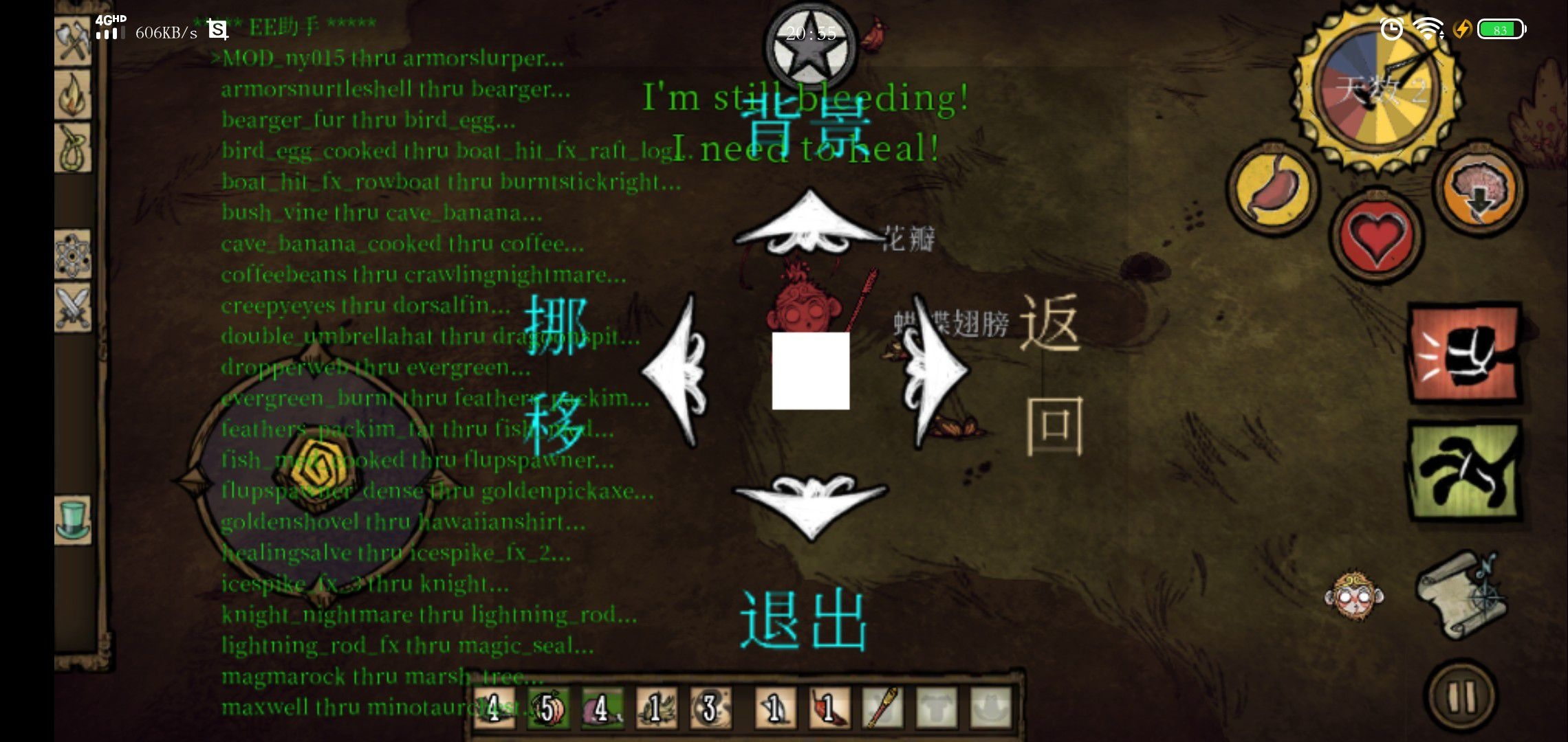 饥荒海滩诺亚鸿蒙版2