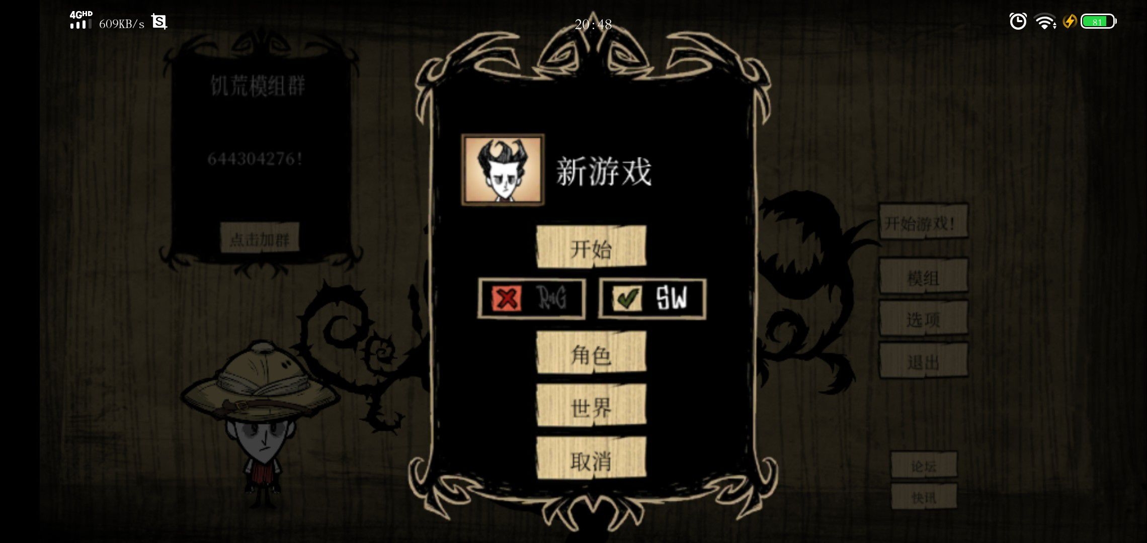 饥荒海滩诺亚鸿蒙版3