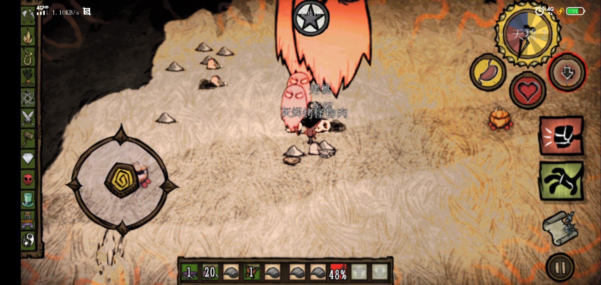 饥荒海滩诺亚鸿蒙版4