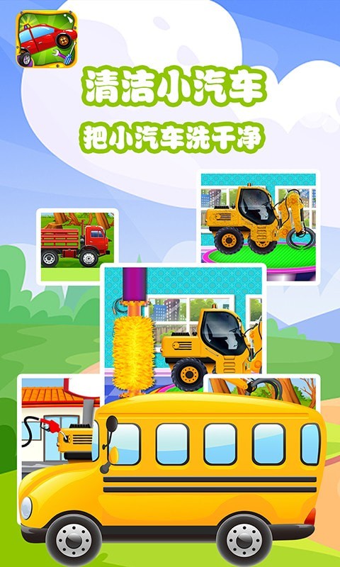 宝宝拼装小汽车1