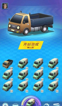 来呀车神2